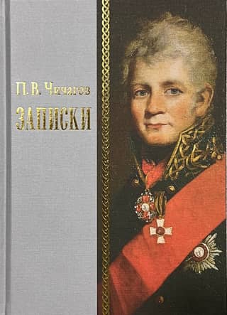 Записки