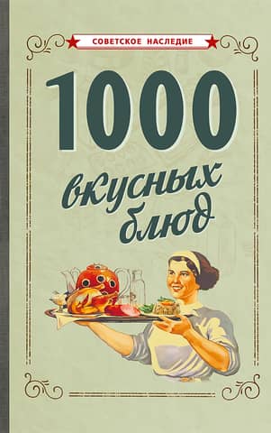 1000 delicious dishes