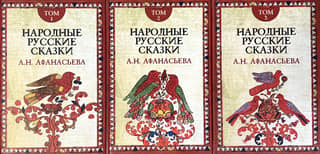 Народные русские сказки. В 3 томах