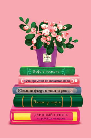 Postcard. A flower in a pot on a book.