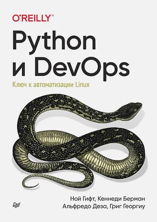 Python and DevOps: The Key to Linux Automation
