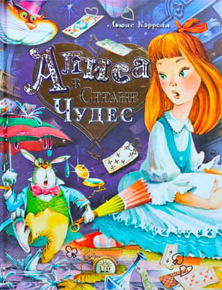 Alice in Wonderland