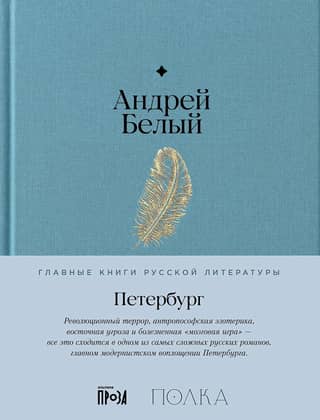 Петербург