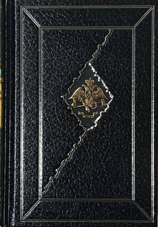 Белая гвардия