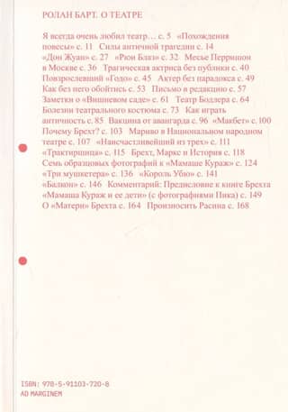 О театре
