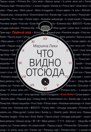Что видно отсюда