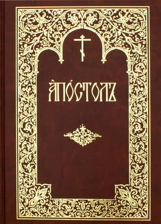 Apostle