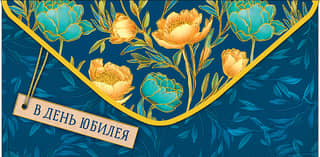 Money envelope. On the anniversary. Peonies.