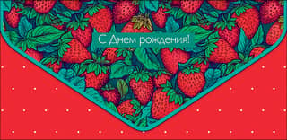 Money envelope. Happy Birthday. Strawberry.