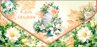 Money envelope. On the wedding day. Wedding cake.