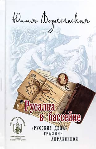 Русалка в бассейне