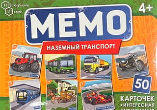 Ground Transport Memo