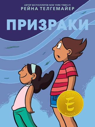 Призраки