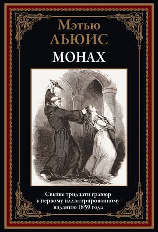 Monk