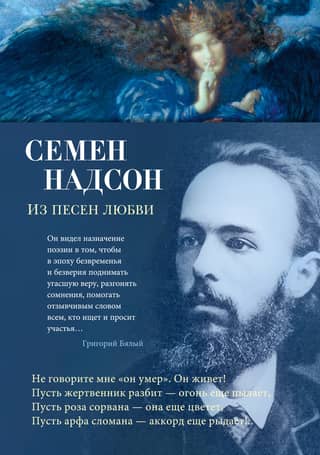 Из песен любви