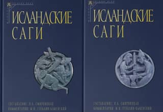 Icelandic Sagas. In 2 Volumes