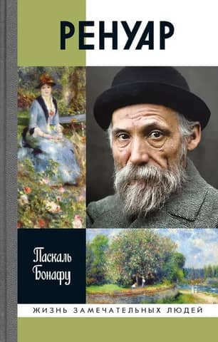 Renoir