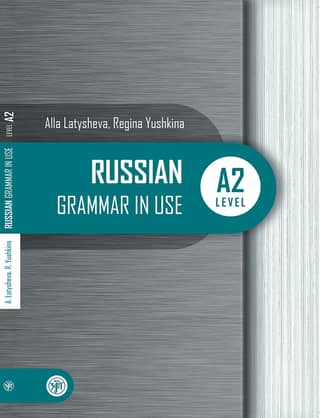 Русская практическая грамматика. Уровень А2. Russian Grammar in use. Level А2