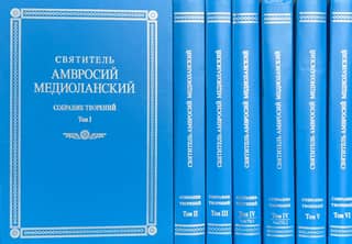 Собрание творений. В 6 томах. В 7 книгах