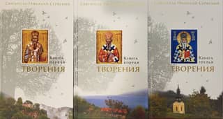 Творения. В 3 книгах