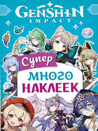 Genshin Impact. Super Lots of Stickers (Blue)