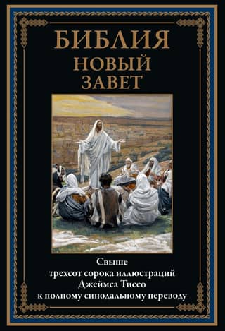 Bible. New Testament
