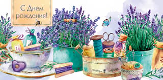 Money envelope. Happy Birthday! Handicrafts and lavender.