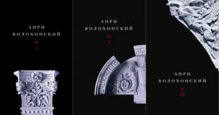 Collected Works in 3 Volumes. Volume 1. Poetry. Volume 2. Prose. Volume 3. Translations and Commentary.