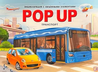 Transport. A panoramic book