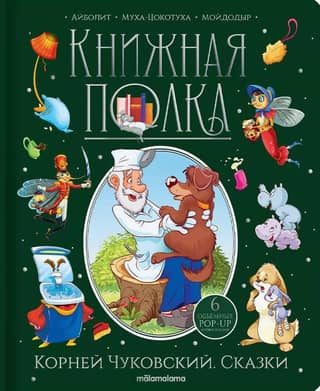 Сказки