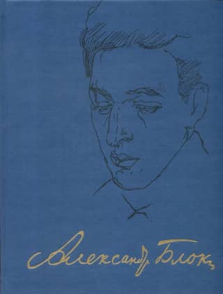 Полное собрание сочинений и писем. В 20 томах. Том 8. Статьи (1908-1916)