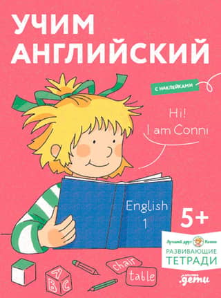 Learn English. Expand your vocabulary and learn to speak English.