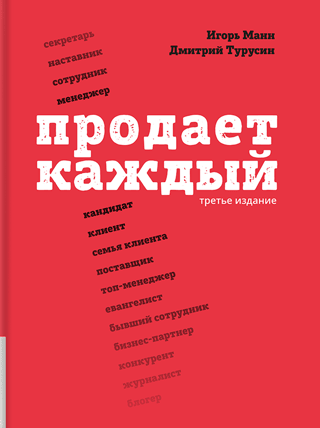 Продает каждый