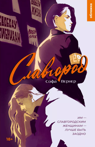 Славгород