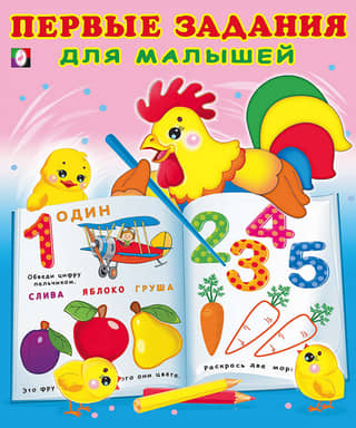 First tasks for toddlers. Rooster