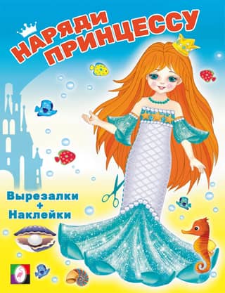 The Little Mermaid