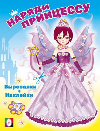 Fairy