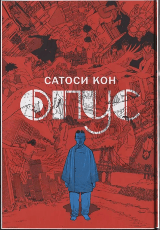 Опус