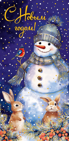 Money envelope. Happy New Year! Snowman and bunnies.