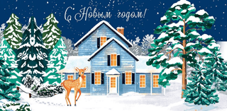 Money envelope. Happy New Year! A fawn near a house in the forest.