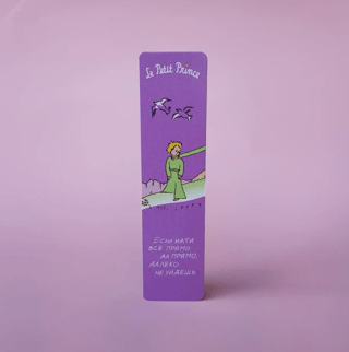 Bookmark. The Little Prince. "If you keep going straight ahead."