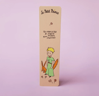 Bookmark. The Little Prince. "You are forever responsible for everything you've tamed."