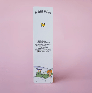 Bookmark. The Little Prince. "There is such a hard and fast rule."