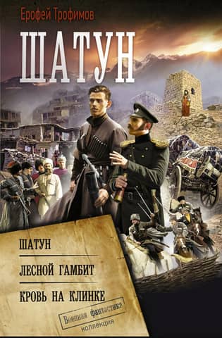 Шатун