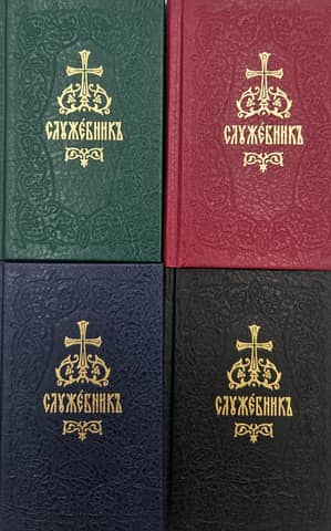 Service Book. In 4 volumes