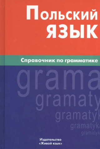Polish Language: A Grammar Reference