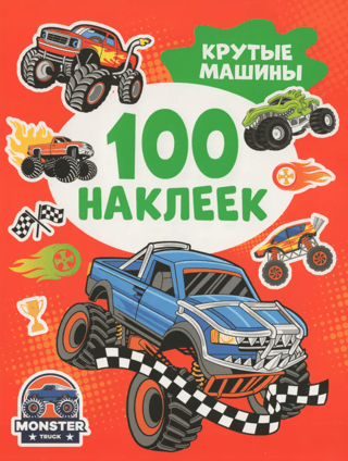 100 Cool Car Stickers