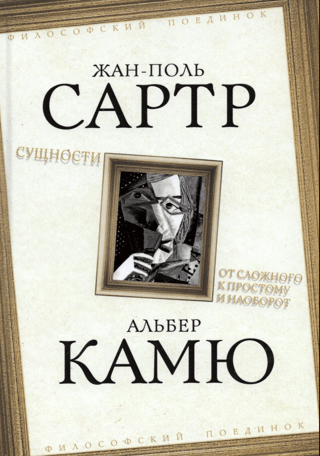 Сущности. От сложного к простому и наоборот