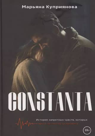 Constanta