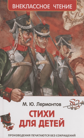 Стихи для детей